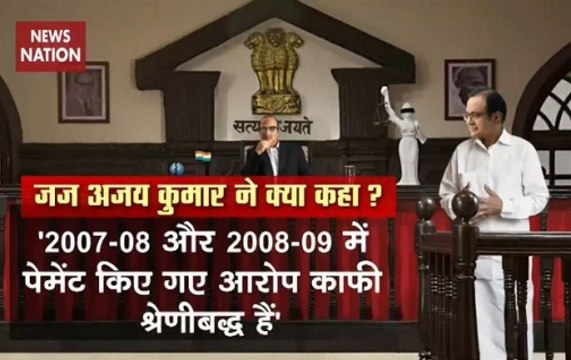 INX Media case: Court sends Chidambaram to CBI custody till August 26