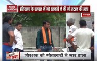 Haryana: 'Gau Rakshak' reportedly killed by cow smugglers in Palwal