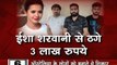 Actress Sharvani Cheated Of Rs 3 Lakh By Online Fraudsters, 3 Arrested