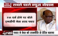 What Sharad Pawar Said After ED Files Case Against Him
