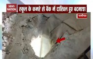 Watch how robbers looted 'Punjab & Sind Bank' in Haryana's Panipat