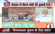 Char Baje 40 Khabar: PM Modi Hails Haryana Chief Minister Khattar