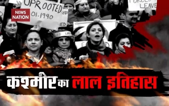 Saga of Kashmir: Kashmiri Pandits exodus to abrogation of Article 370