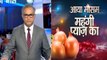 Lakh Take Ki Baat: Onion Prices Rise, Govt’s Warning To Hoarders