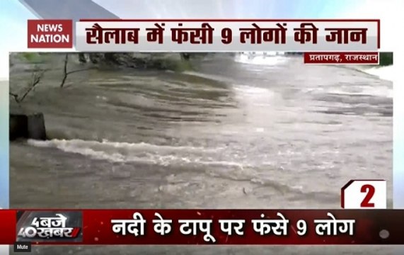 Char Baje 40 Khabar: Flood Situation Worsens In Rajasthan, MP