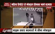 Watch: Bike-Borne Goons Snatch Mobile From Woman Journalist In Okhla