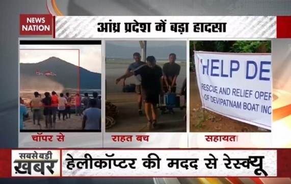 East Godavari: 11 Drowned After Boat Capsizes, Rescue Operations On