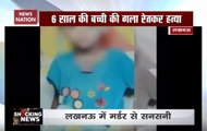 Shocking News: 6-Year-Old Girl Murdered By Father’s Friend In Lucknow