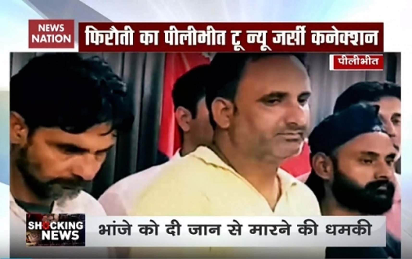 Shocking News: Man Living In US Receives Extortion Call From Pilibhit