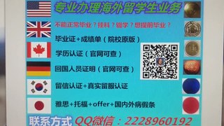 办SDSU毕业证成绩单Q/微2228960192办南达科他州立大学毕业证书,SDSU硕士文凭,SDSU研究生文凭,Certificate.改SDSU成绩单GPA,学士学位证,硕士学位证,offer雅思考试申请学校South Dakota State University fake Diploma,Degree,Transcript