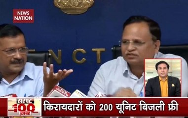 Top 100 News: Free Electricity Up To 200 Units For Tenants In Delhi