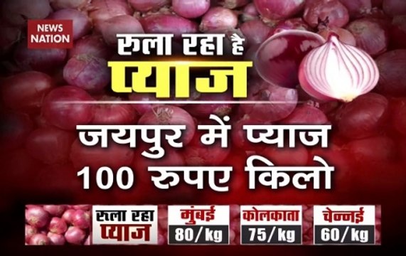 Onion Prices Pinch Public, Rise To Rs 100 Per Kg In Jaipur