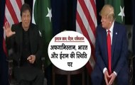 Watch Video: Donald Trump Shuts Down Pakistani Reporter