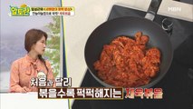 ★레전드 제육볶음 탄생★ 야들야들~ 제육볶음 맛있게 볶는 법!!