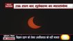 Solar Eclipse Underway: Why It Is Rare Celestial Phenomenon