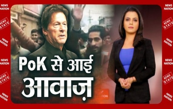Khabar Cut To Cut: Massive Protest Against Imran Khan Govt In PoK