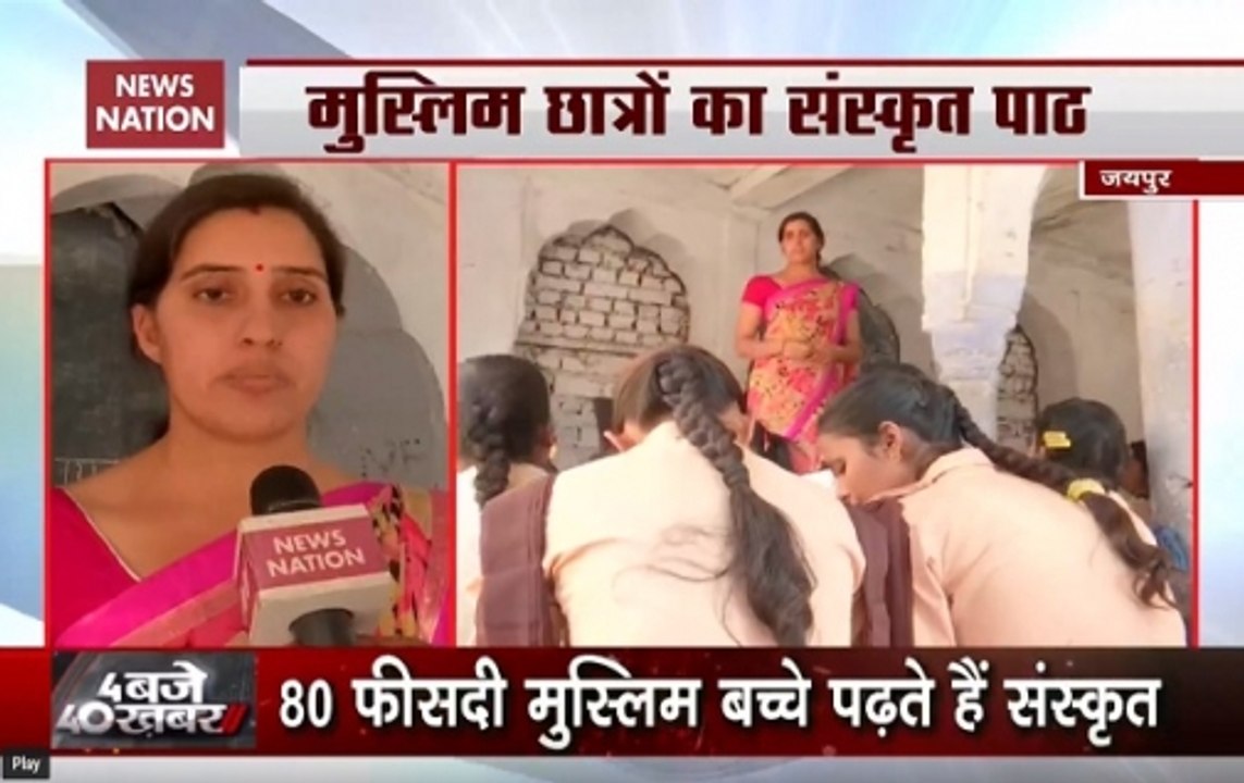 Watch: Muslims Students Learning Sanskrit In Jaipur School