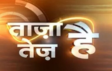 Taaza Hai Tez Hai: Here Are Top 30 Stories Of The Day