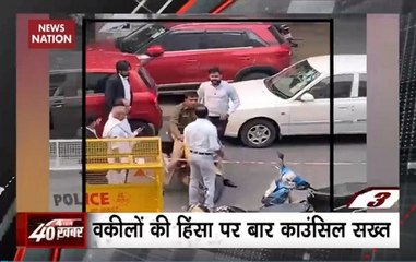 Char Baje 40 Khabar: Bar Council of India Condemns Violence