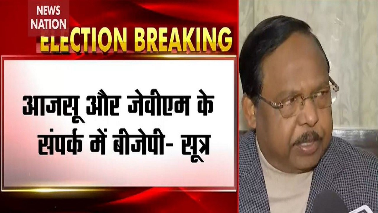 Jharkhand: BJP Makes Comeback In Initial Trends, Takes Slight Lead