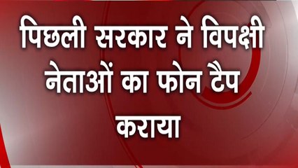 BJP Got Phones Of Opposition Leaders Tapped: Maharashtra Minister