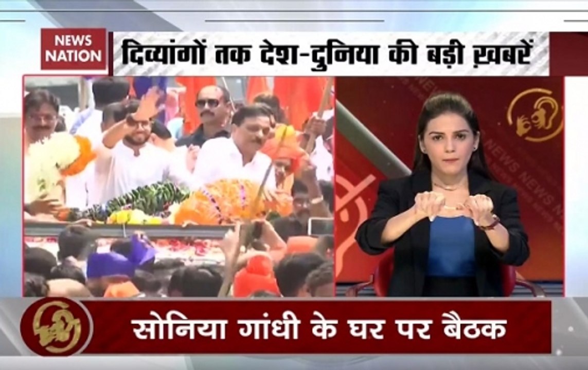 Samachar Vishesh: Congress To Take Decision On Coalition Govt In Maha