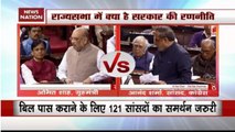 Discussion On CAB Continues In Rajya Sabha, Voting At 6 PM