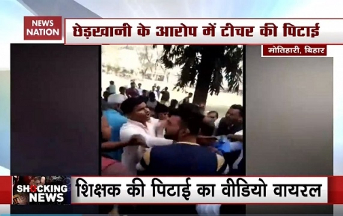 Shocking News: Teacher Thrashed Over Molesting Student In Motihari