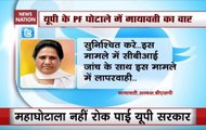 Mayawati Slams Yogi govt On Alleged Scam In UP Power Corporation Ltd
