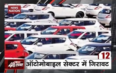 Char Baje 40 Khabar: Auto Sector Production Falls By 21.14%  In Oct