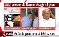 Maharashtra: Shiv Sena Mouthpiece ‘Saamana’ Compares BJP To Hitler