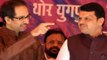 Maharashtra: Shiv Sena Blames BJP For Deadlock Over Govt Formation