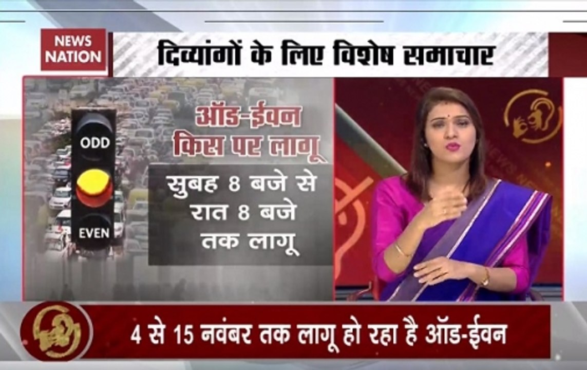 Samachar Vishesh: Delhi HC Dismisses Plea Again...