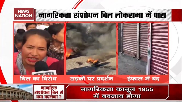 Protests In Northeast States Against Citizenship Amendment Bill