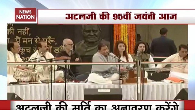 Atal Bihari Vajpayee Birth Anniversary: Musical Tribute To Former PM