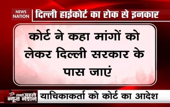 Delhi High Court Dismisses Plea Against Kejriwal Govt’s Odd-Even Drive