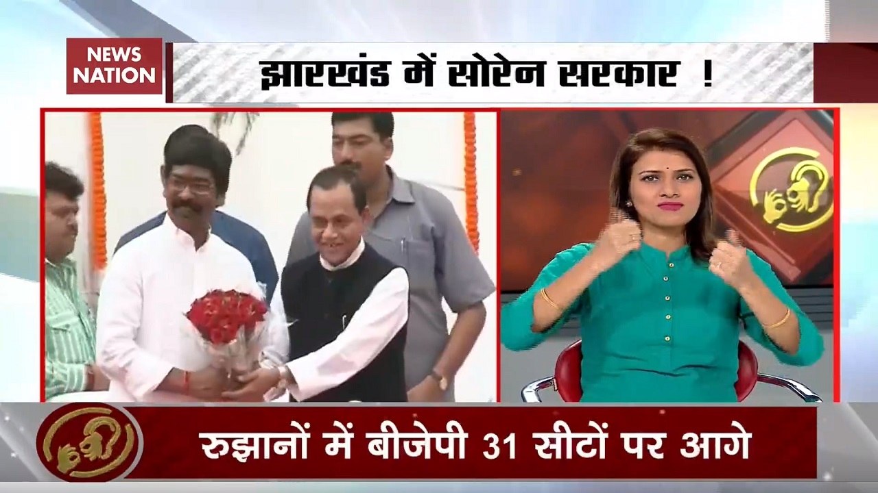 Samachar Vishesh: Grand Alliance Wrests Power From BJP In Jharkhand