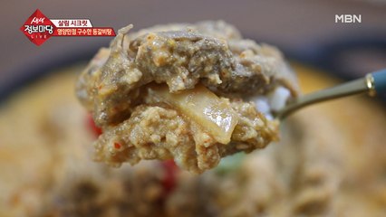 영양만점 구수한 등갈비탕!