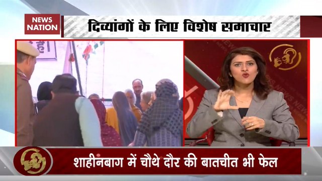 Samachar Vishesh: No Breakthrough In 4th Round Of Talk At Shaheen Bagh