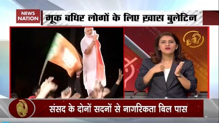 Samachar Vishesh: Refugees Residing In India Thank PM Modi Over CAB