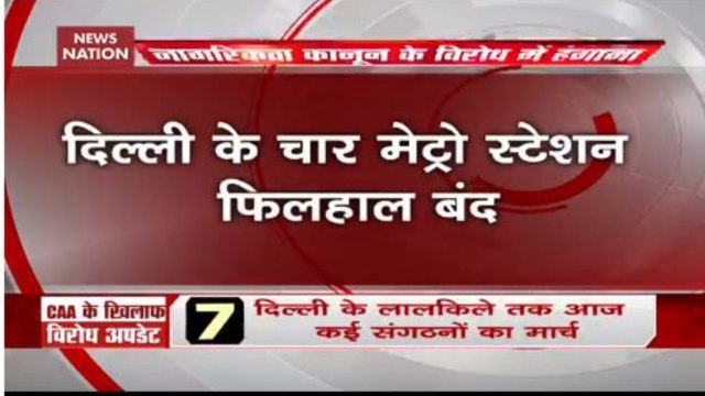 CAA Protests: Additional Security Forces Deployed Near Jamia