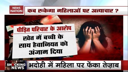 Shocking News: 9-Year-Old Girl Gangraped In Ghaziabad