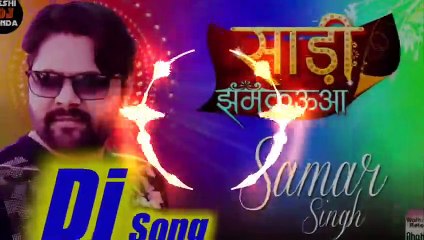Saree_jamkauwa_samar_Singh Dj Song Deshi Dj Gonda No 1