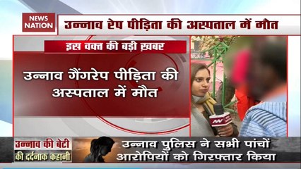 What Was Unnao Rape Victim’s Last Wish: Ground Report