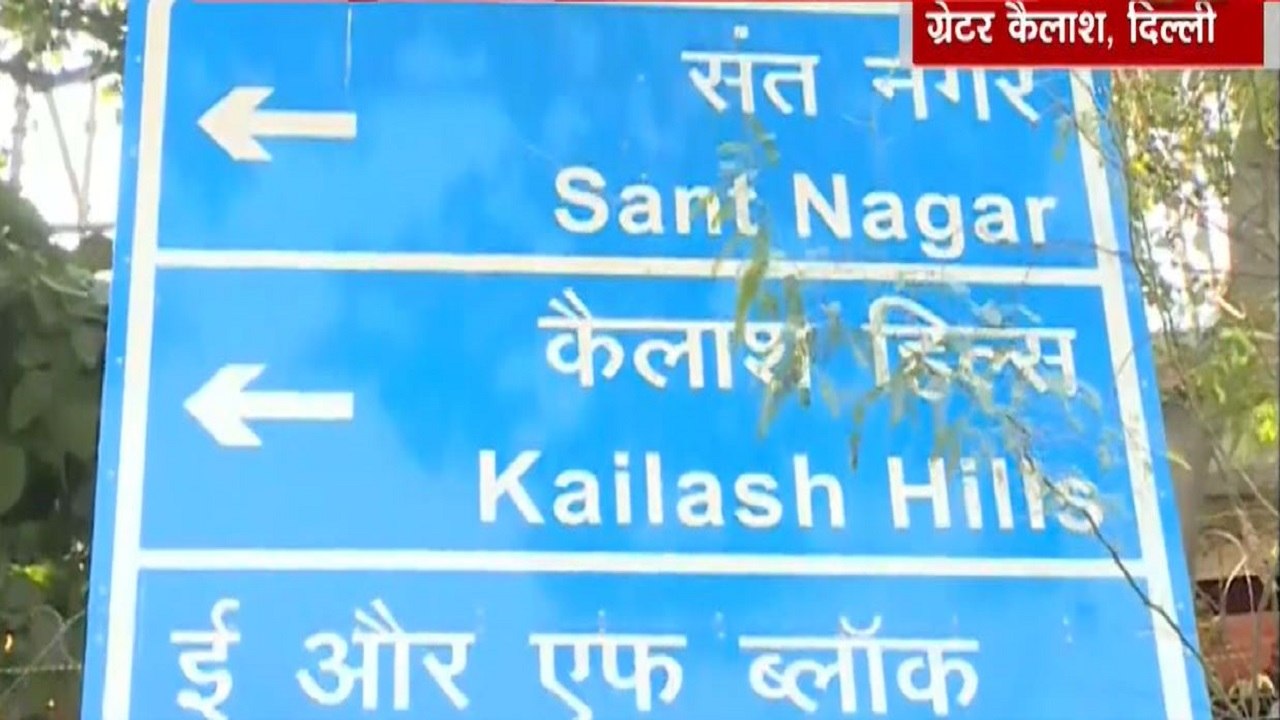 Delhi 70: What Are The Main Issues In Greater Kailash, Here's Report