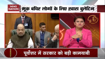 Samachar Vishesh: Govt Sign Peace Accord With Bodo Militant Group