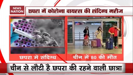 Coronavirus Suspect Admitted To Patna’s PMCH