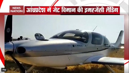 Chartered Plane Makes Emergency Landing In Andhra Village