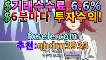 포렉스세이브양방＼→동행복권포렉스세이브 公【fxsele.com 코드:qhdrn3933 】 포렉스세이브 양방 프로그램←안전사이트 추천【[[fxsele.com 코드:qhdrn3933]]★☆★】안전안전사이트 |FX글로벌포렉스세이브양방＼→동행복권포렉스세이브 公【fxsele.com 코드:qhdrn3933 】 포렉스세이브 양방 프로그램←