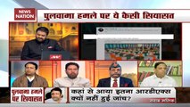 Khoj Khabar: Why Opposition Politicised Pulwama Attack? Here's Debate